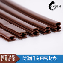 Home security door sealing strip silicone strip door and window anti-collision sound insulation and thermal paste 3m back adhesive self-adhesive type windproof Panpan