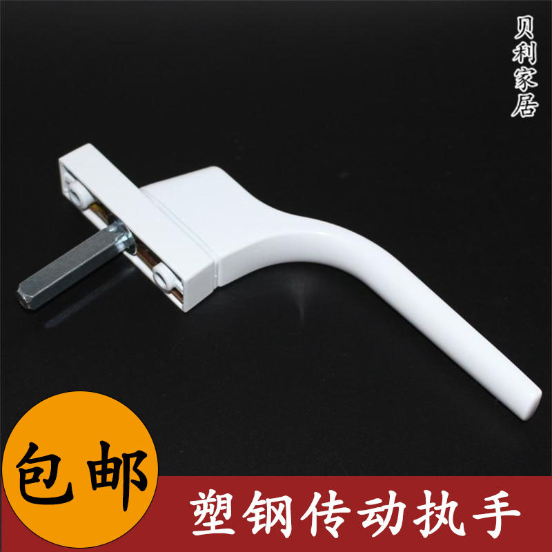 Chunguang plastic steel window drive plate hand lock handle Casement window Hanging window accessories Push window handle Hardware accessories