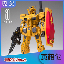 Japanese version of the World Soul Limited GFFMC FIX 1022 RX-78-01N] Local type up