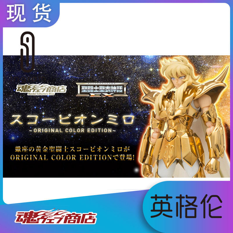 Japanese Version Bandai Soul Limited Saint Seiya Myth EX 2 0 Primary Color Scorpio Miro OCE