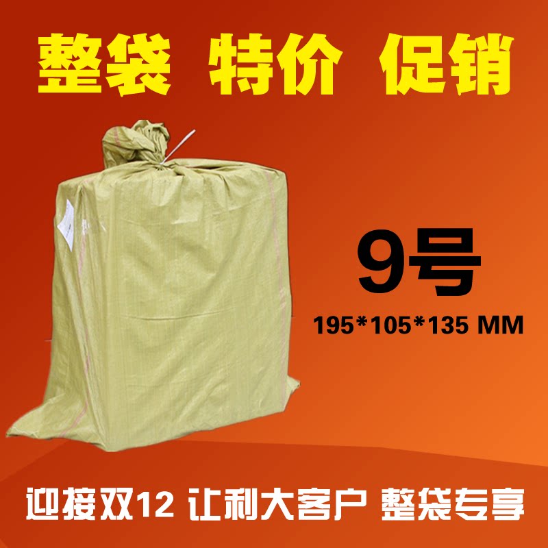 Give force packaging No. 9 whole bag carton Taobao express packaging aircraft box customized postal small carton box