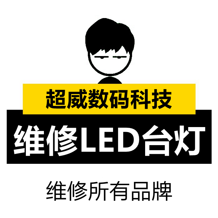 Repair Desk Lamps, Philips Panasonic Smart Desk Lamps, Dyson Eye Protection Lamps, Honeywell Work Lamps, Xiaomi Home