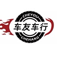 车友车行用品