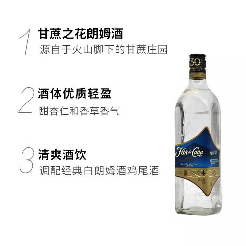 品味时间沉淀的尼加拉瓜佳酿：甘蔗之花4年朗姆酒
