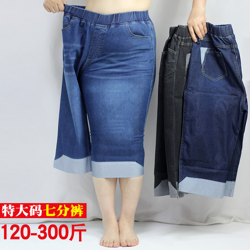 Plus Size Soft Stretch Denim Capri Pants for Women 150kg - High-Waisted Casual Denim Mid-Length Pants for Overweight Women