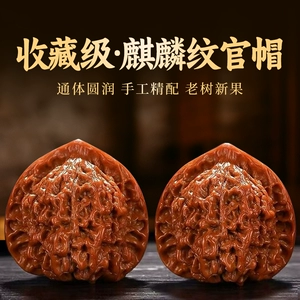 [麒麟纹官帽文玩核桃四座楼高抛精品手把件原色精配对狮子头文玩]