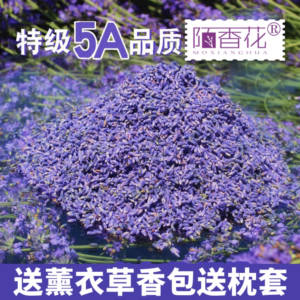 Lavender dried flower grains Lavender sleep filler Bulk sachet pillow Essential oil aromatherapy sachet Xinjiang Yili