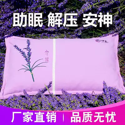 Xinjiang Yili cotton lavender pillow pillow core protection cervical spine help sleep and calm sleep single adult improve insomnia