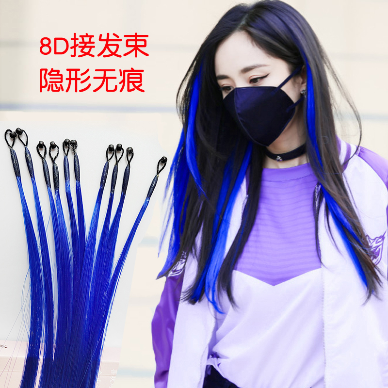 8D Hair Extensions, Fashionable Colored Small Hair Pieces, Ear-Hanging, Stylish Dyed High-Temperature Fiber Wigs, Invisible Seamless Highlights 8D Hair Extensions, Fashionable Colored Small Hair Pieces, Ear-Hanging, Stylish Dyed High-Temperature Fiber Wigs, Invisible Seamless Highlights