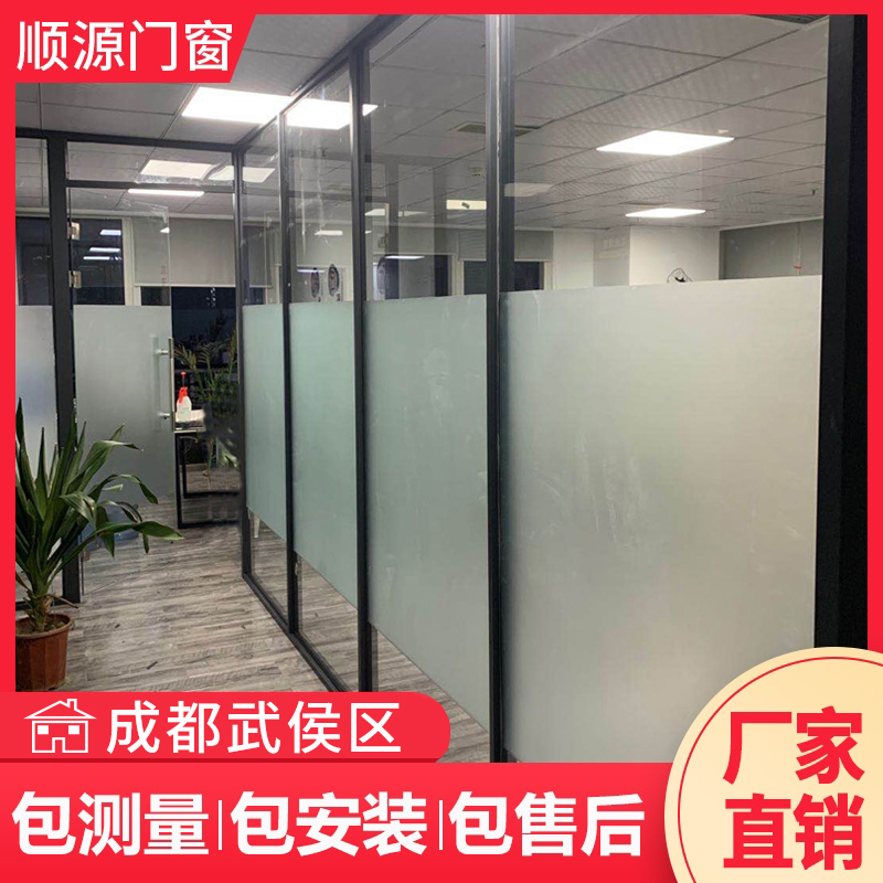 Chengdu Office Glass Divided Wall Tempered Glass Screen Windfolds Soundproofing Household Double Frosted Transparent