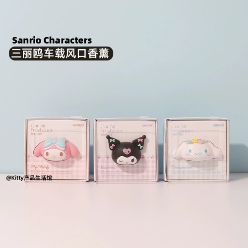 Miniso mingyin youpin sanrio yuguigou kuromi Аромат