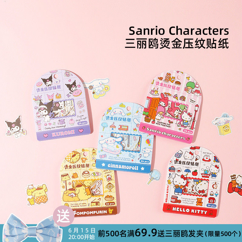 Three Leggull Bronzing gold embossing sticker bag jade Gui Dog Melody cute cartoon Meng Decorative Diy Hand Bill of the painting