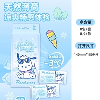 Мини-салфетки для собак с ощущением холода (8 шт. в упаковке)