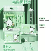 Середине -накрытое влажное полотенце Pacoung (5 упаковка)