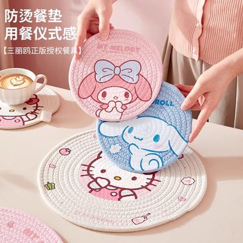 三丽鸥防烫餐垫美乐蒂玉桂狗凯蒂猫编织可水洗反复使用加厚隔热垫