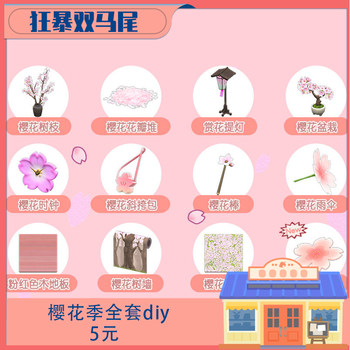 ສັດຂ້າມເດືອນເມສາ Cherry Blossom Season Flower Viewing Lantern Cherry Blossom Limited Manual Petals DIY ສົ່ງໄປເກາະ Northern Hemisphere East Forest