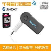 3 5 vehicle wireless Bluetooth audio receiver adapter AUX