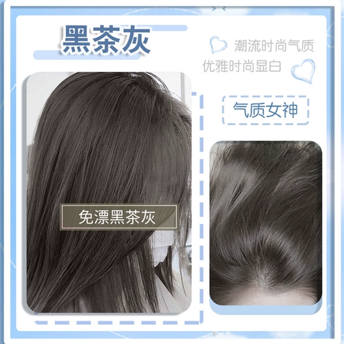 Черный чай, седина, краска для волос самостоятельно в домашних условиях, 2024, популярный цвет, белая пена, растительный чистый крем-краска для волос для женщин и мужчин