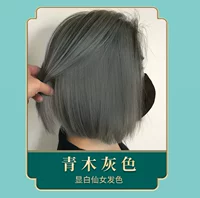 Купить 1 коробку зеленого дерева, чтобы получить 1 коробку