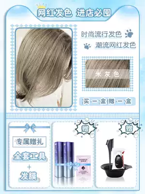 Rice gray hair dye 2021 fashion color oneself at home dyeing foam plant pure ointment female male Summer White