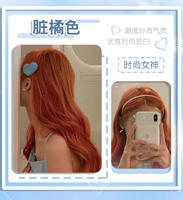 Грязный апельсин купить 1 коробку, чтобы получить 1 коробку