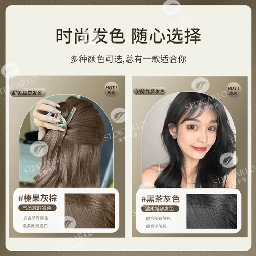 Без мели с оправданием опускания с окрашиванием для волос с кремовым пузырьком