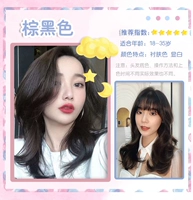 Коричневый черный купить 1 коробку, чтобы получить 1 коробку