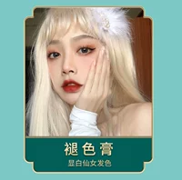 Купить 1 коробку с увядающими кремом, чтобы дать 1 коробку