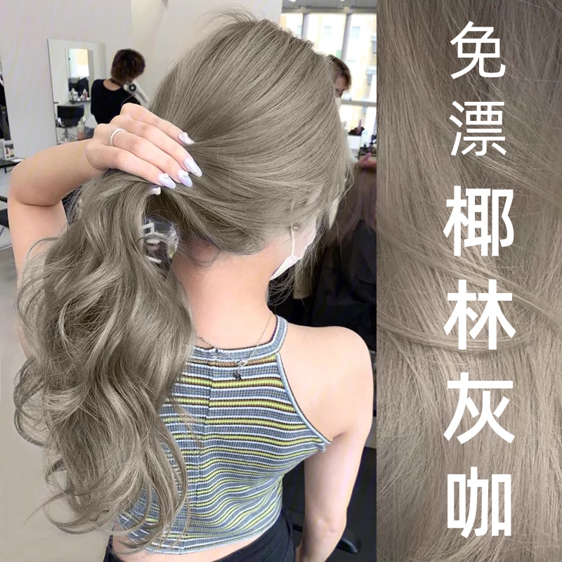 Coconut Forest Gray Coffee Color Hair Dye Foam, Natural and Non-Irritating, Genuine Official Brand, Plant-Based Pure Hair Dye Cream for Men and Women