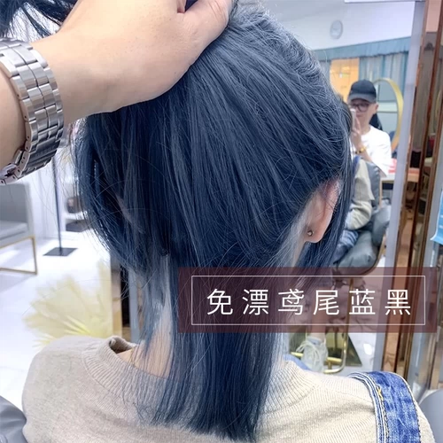 Радужная оболочка голубых черных волос с крашением волос в домашних условиях натуральная чистая паста женщины без стимулирования подлинных брендов
