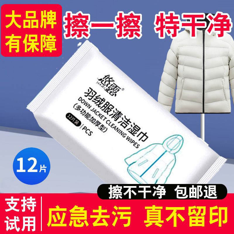 衣物一净去渍湿巾：懒人必备，随时随地解决油污难题！