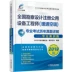 [Cả 3 tập] Khảo sát và thiết kế quốc gia Kỹ sư cơ sở công đã đăng ký HVAC Kỹ sư năng lực Kiểm tra chuyên môn qua các năm Câu hỏi thực Giải chi tiết 2019 Giáo trình ôn thi chuyên nghiệp HVAC qua các năm Sách phân tích câu hỏi thực tế - Thiết bị sân khấu