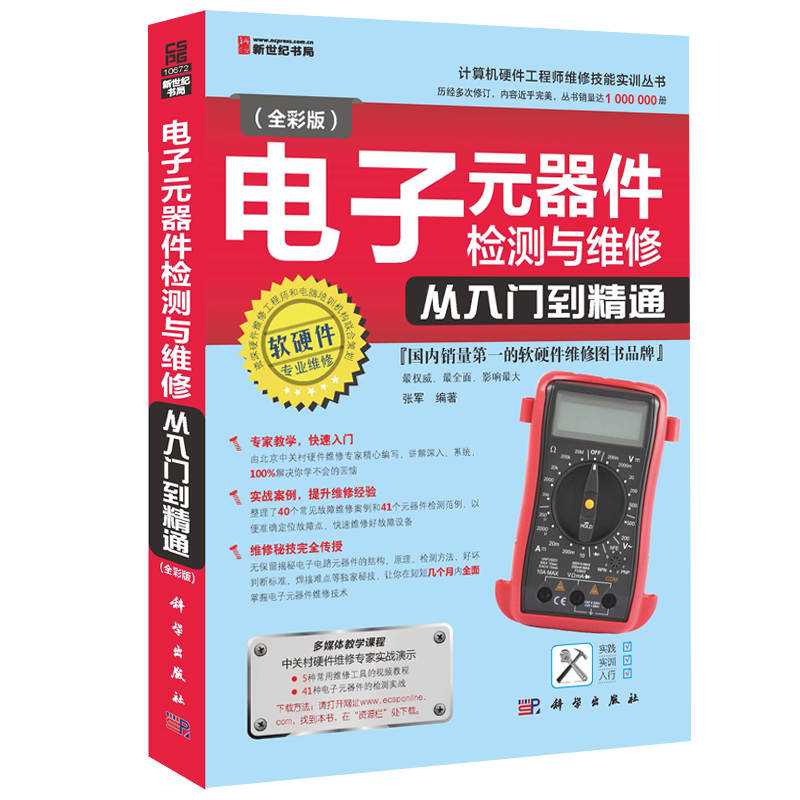 Accumulated sales of 30,000] of electronic component testing and