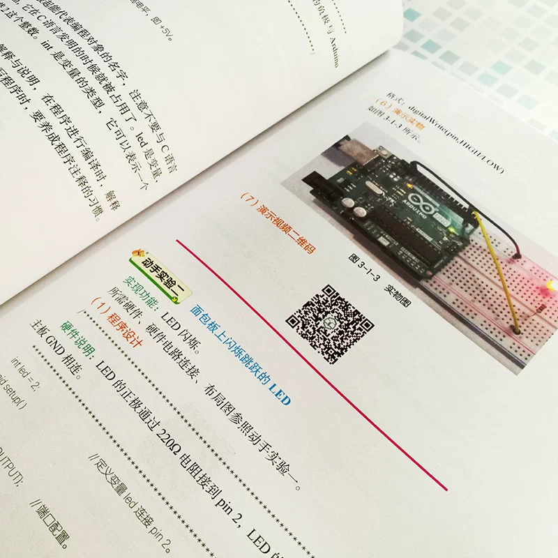 Подлинная книга Arduino: программирование и аппаратная реализация. Фан Шэнмин. Учебник по электронике для начинающих. Учебный курс по электронным экспериментам с поддержкой. Arduino: от начального уровня до мастерства. Проектирование программ Arduino