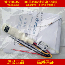 BOSCH BOSCH DS7457I-CHI single zone address code module with DS-7400Xi bus alarm host