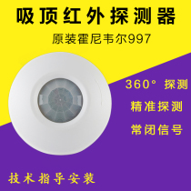 Original Honeywell 997 ceiling passive infrared detector infrared household anti-theft alarm doors and windows