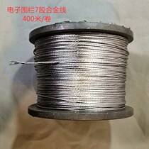 Pulse electronic fence alloy wire multi-strand high-voltage wire perimeter alarm wire 2 0 wire wire connector animal husbandry