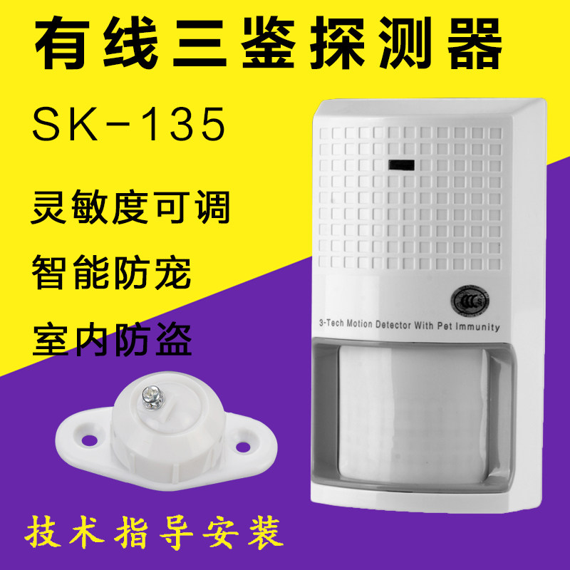 135 indoor wired burglar-proof triple-intrusion siren infrared detector monitor 183 single infrared home