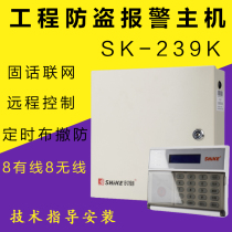 239k anti-theft alarm infrared alarm wired home store phone alarm host