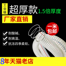 Super thickened pvc steel wire tube transparent hose reinforced hose tubing vacuum tube industrial hose water tube non-toxic