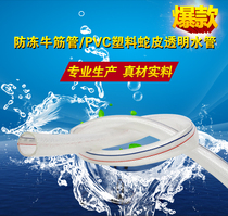pvc fiber reinforced pipe snakeskin garden water pipe pipe mesh pipe antifreeze hose plastic tasteless 46min 123 inch