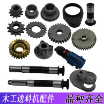Woodworking machinery MX-48 feeder accessories gear bearing feed wheel drive shaft switch chain motor TF-76