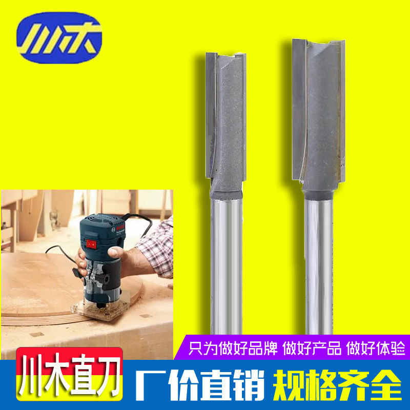 Chuanmu blade trimming machine tool engraving milling cutter woodworking milling cutter double-edged British straight knife carving knife 1 4 handles