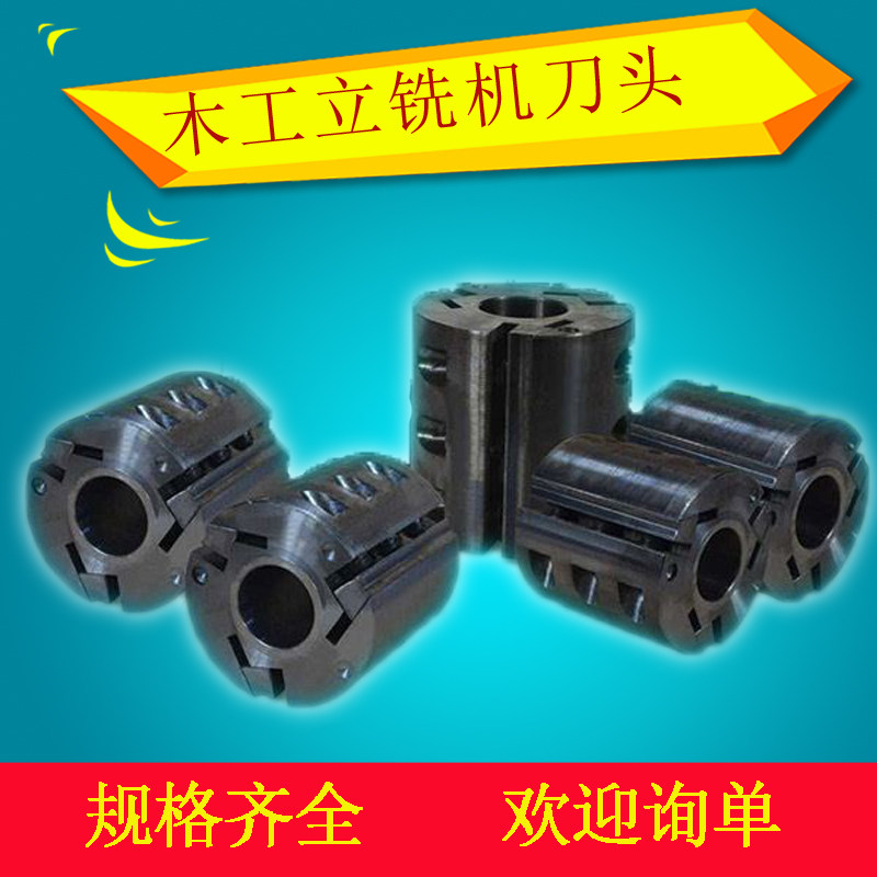 Woodworking machinery accessories Four-sided planer head End milling machine Gong head Routing and milling machine Knife melon wood thread machine Planer head Knife holder Knife clip