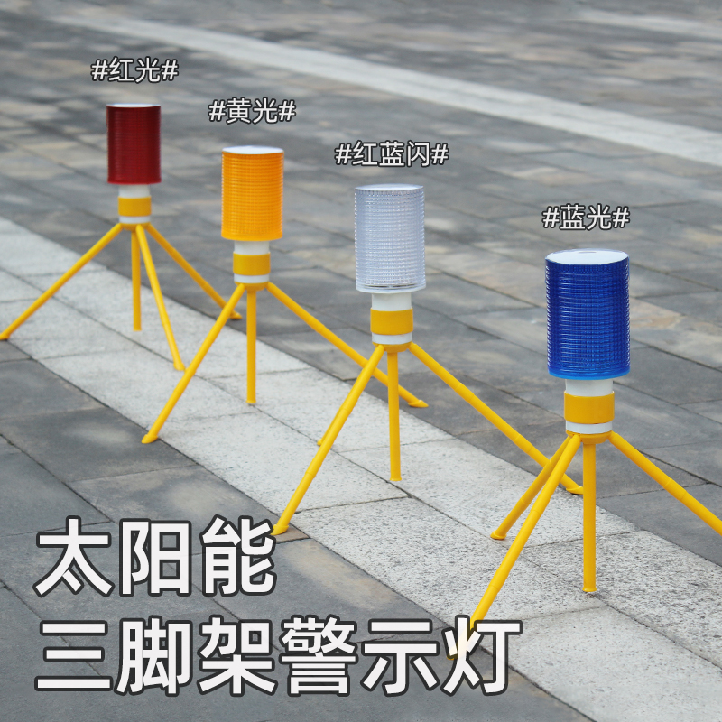 Solar light-controlled red and blue double flashing warning light LED road traffic road cone security signal flashing roadblock flashing light