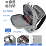 Модный трендовый школьный рюкзак для школьников для отдыха для путешествий, ноутбук, бизнес-версия, простой и элегантный дизайн, подходит для студента