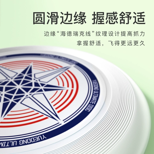 跃动 Дорожное профессиональное олимпийское фрисби для взрослых, 175G
