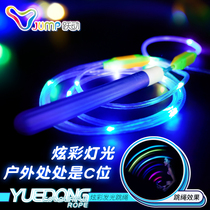 Leapfrog Children Shine Jump Rope LED Fluorescent Elementary School Group Performance Rope Children Special Hop God Fitness Rope