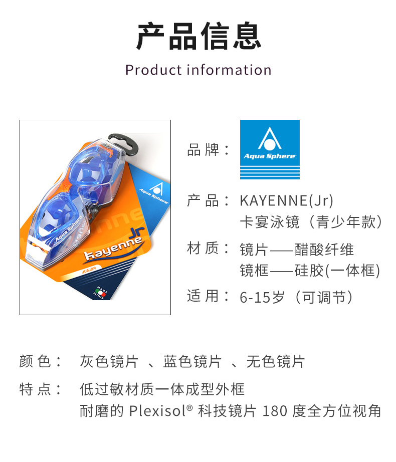 Aquasphere kính bơi trẻ em nhập khẩu kính chống nước chống sương mù độ phân giải cao ống kính lớn kính bơi 6-15 tuổi - Goggles kính bơi view v610