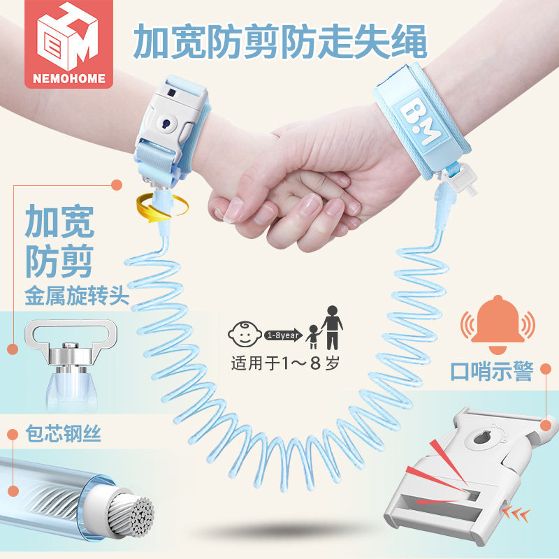 Anti-walking loss with traction rope baby anti-loss child safety anti-walking lost hand ring child anti-lose rope Divine Instrumental